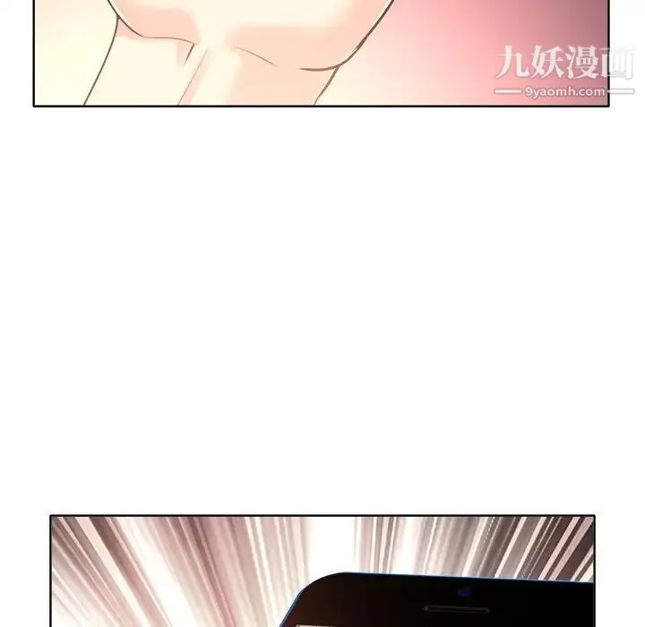 当真爱找上门来 第26话 第28页