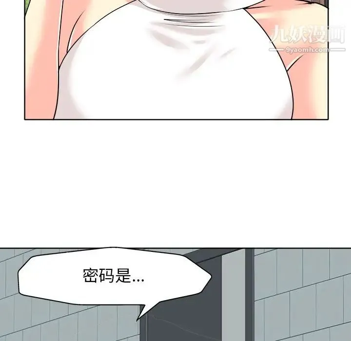 当真爱找上门来 第26话 第103页