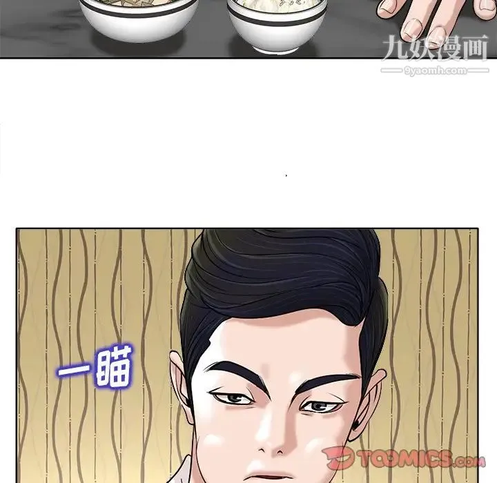 当真爱找上门来 第26话 第57页