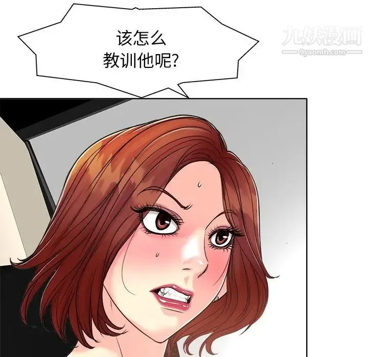 当真爱找上门来 第26话 第40页