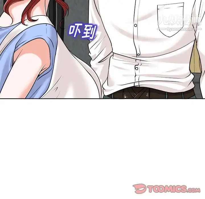 当真爱找上门来 第26话 第69页