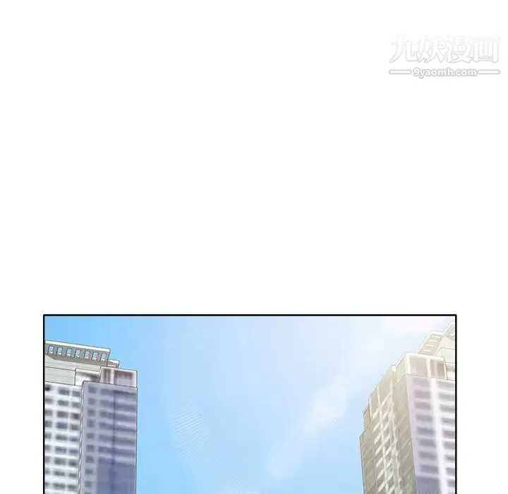 当真爱找上门来 第26话 第49页