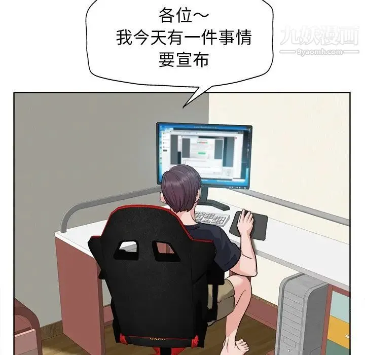 当真爱找上门来 第26话 第13页