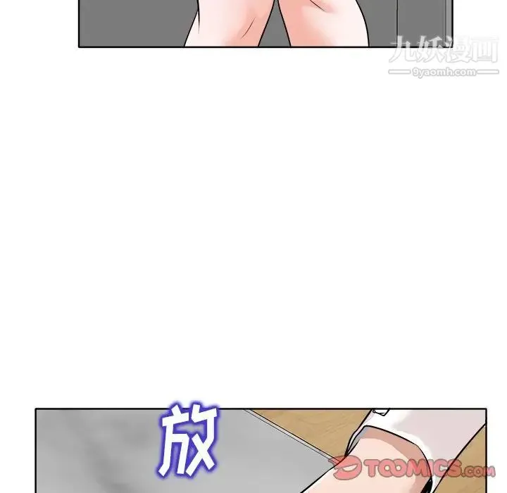 当真爱找上门来 第26话 第60页