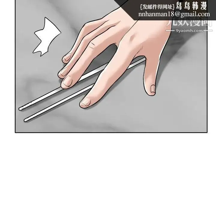 当真爱找上门来 第26话 第61页