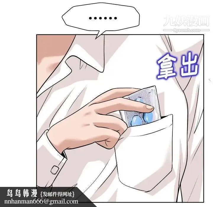 当真爱找上门来 第26话 第62页