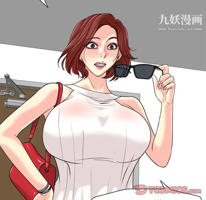 当真爱找上门来 第26话 第108页