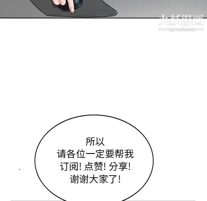 当真爱找上门来 第26话 第26页