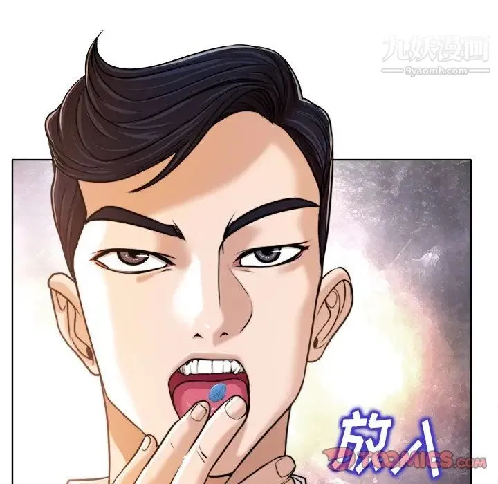当真爱找上门来 第26话 第63页
