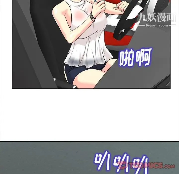 当真爱找上门来 第26话 第33页