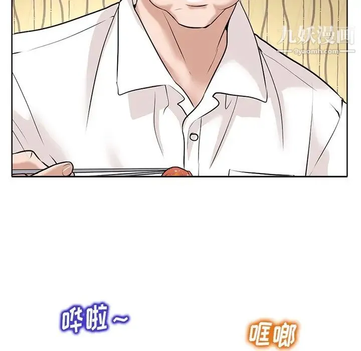 当真爱找上门来 第26话 第58页