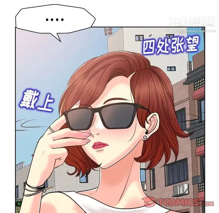 当真爱找上门来 第26话 第102页
