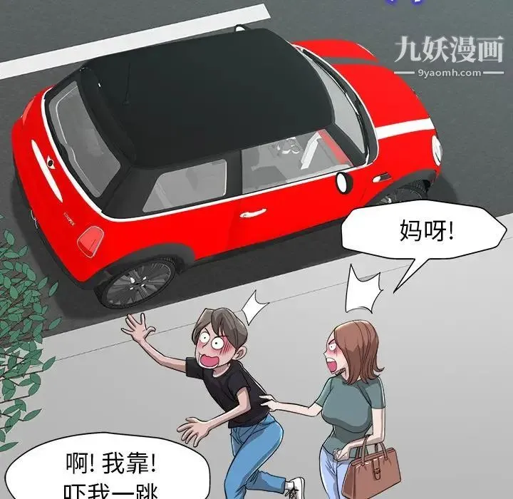 当真爱找上门来 第26话 第34页