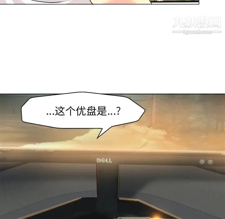 当真爱找上门来 第26话 第119页