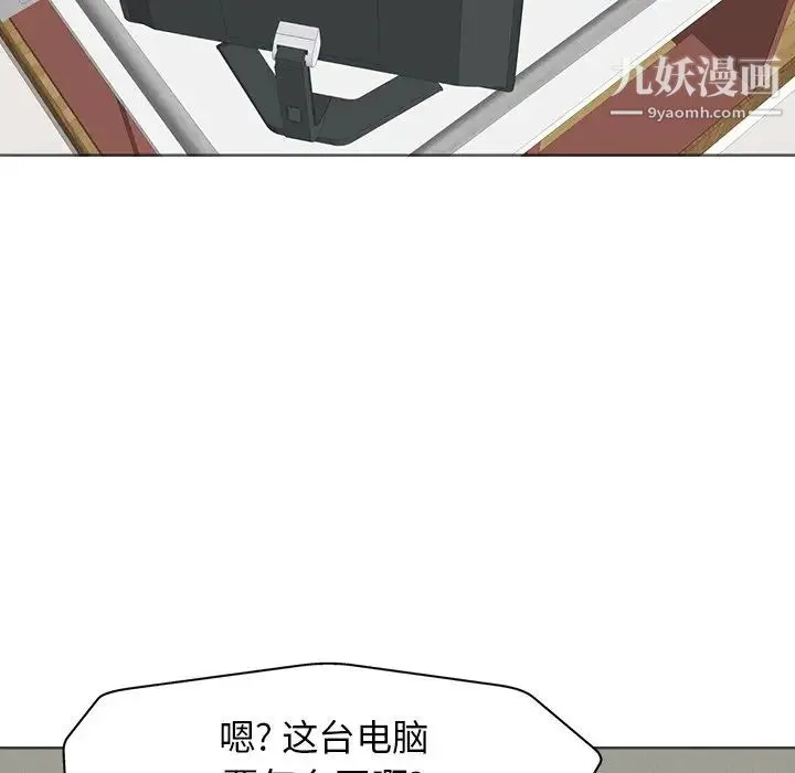 当真爱找上门来 第26话 第113页