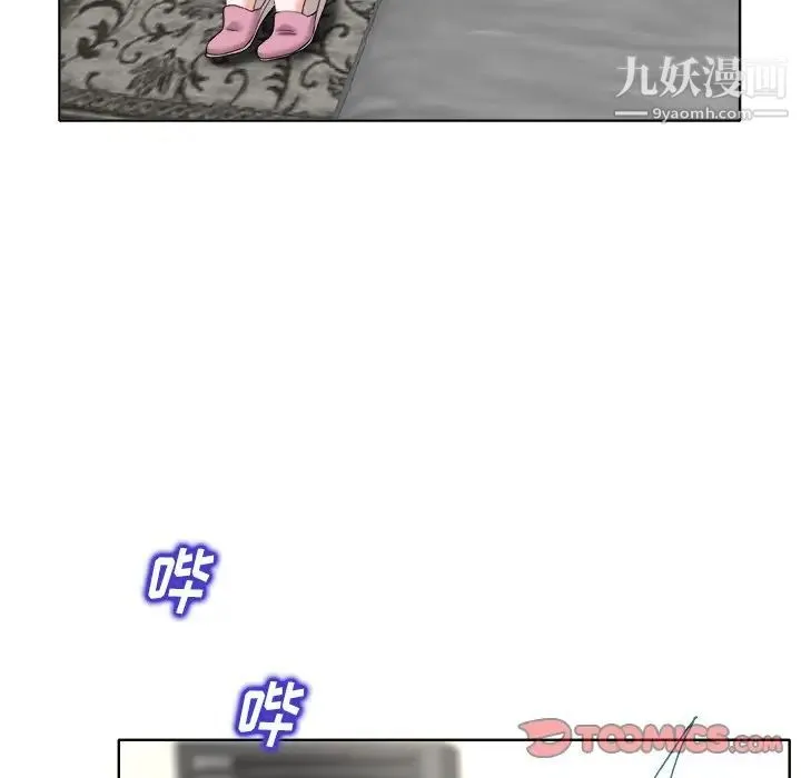 当真爱找上门来 第31话 第96页