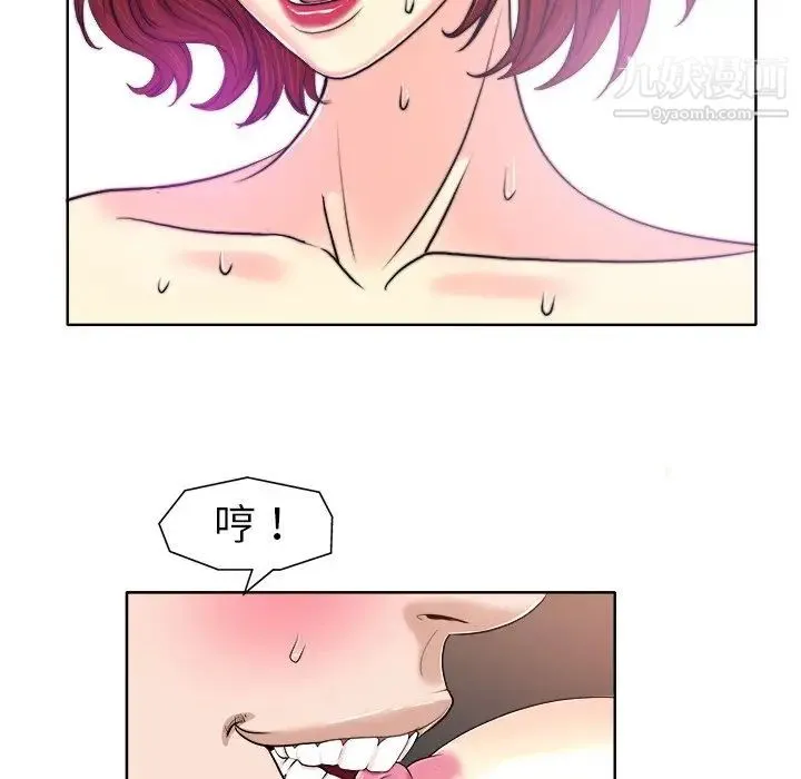 当真爱找上门来 第31话 第58页