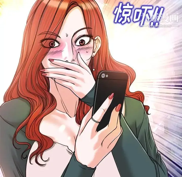 当真爱找上门来 第31话 第121页