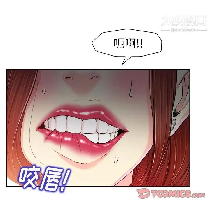 当真爱找上门来 第31话 第33页