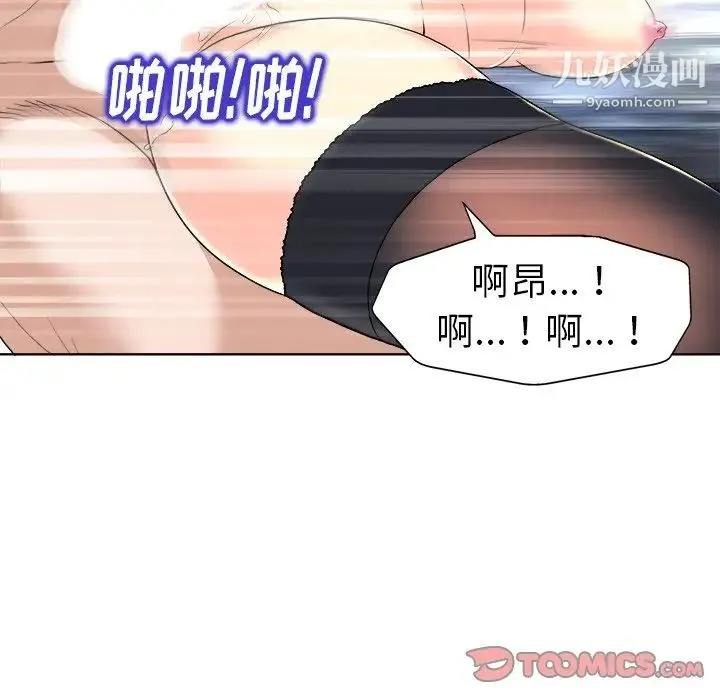 当真爱找上门来 第31话 第66页