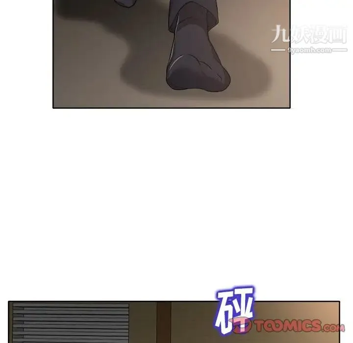 当真爱找上门来 第31话 第87页