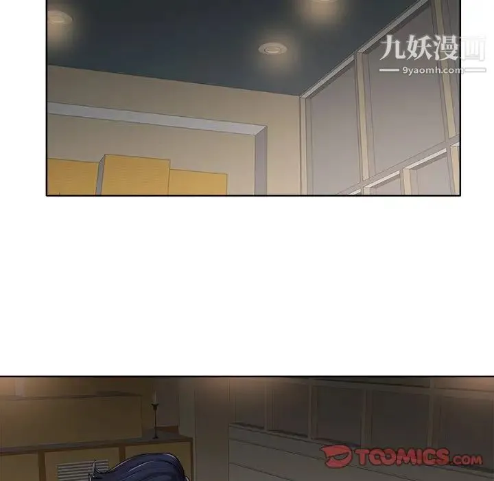 当真爱找上门来 第31话 第84页