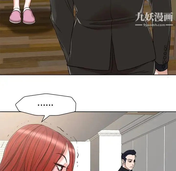 当真爱找上门来 第31话 第100页