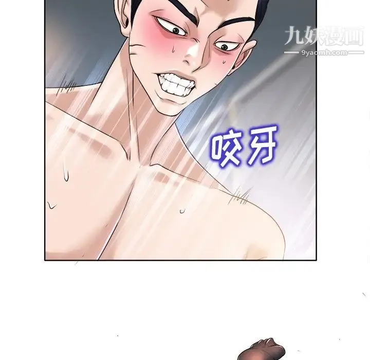 当真爱找上门来 第31话 第64页