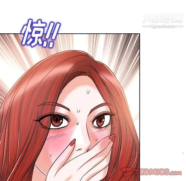 当真爱找上门来 第31话 第111页