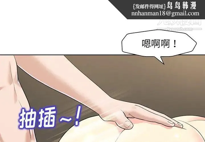 当真爱找上门来 第31话 第1页