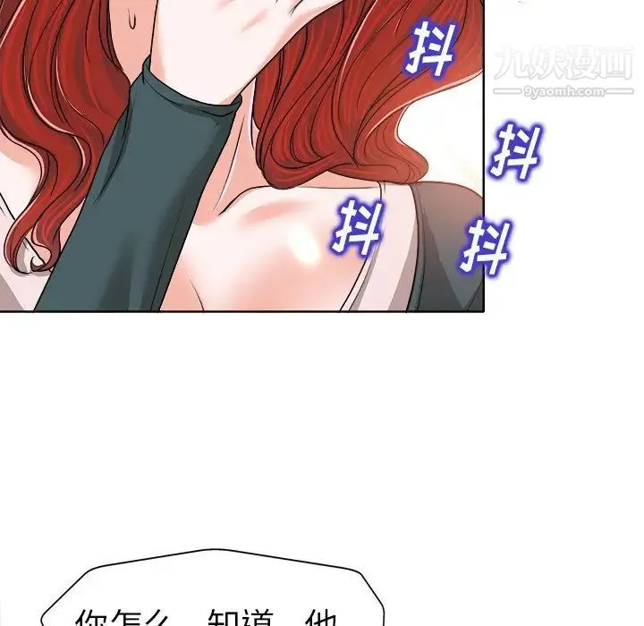 当真爱找上门来 第31话 第112页