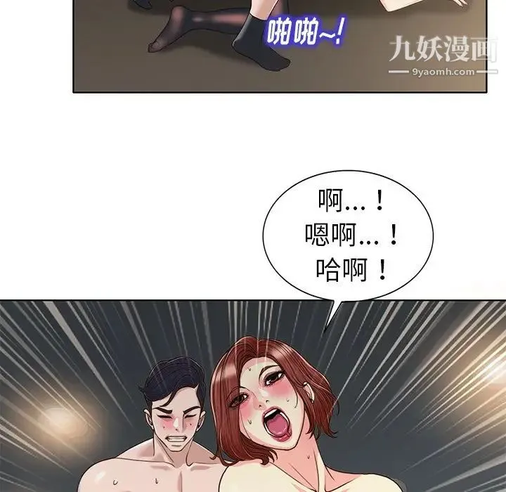 当真爱找上门来 第31话 第17页