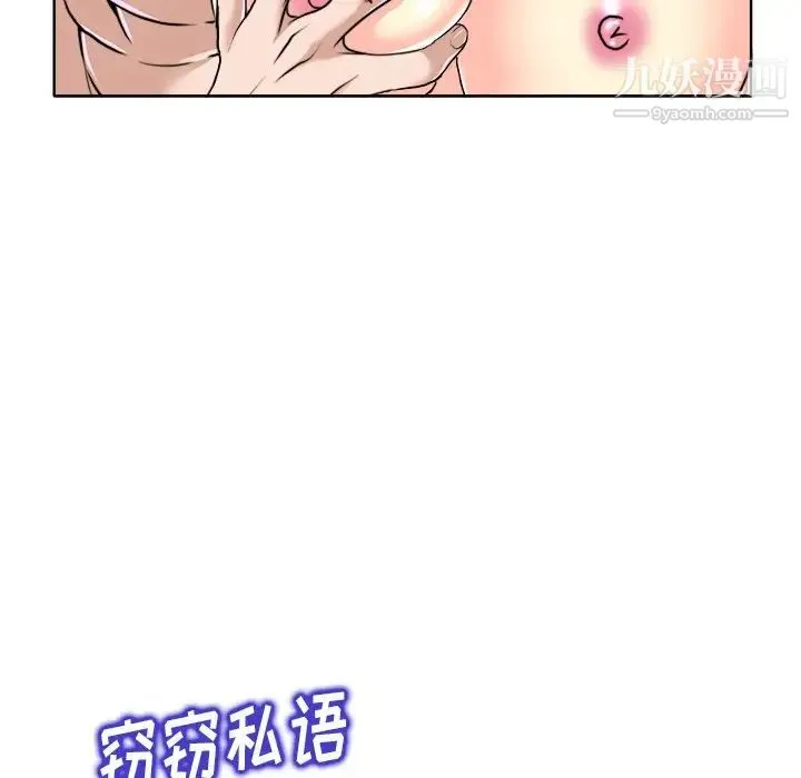 当真爱找上门来 第31话 第70页