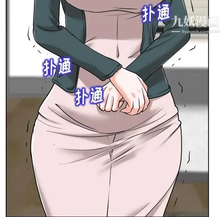 当真爱找上门来 第31话 第103页