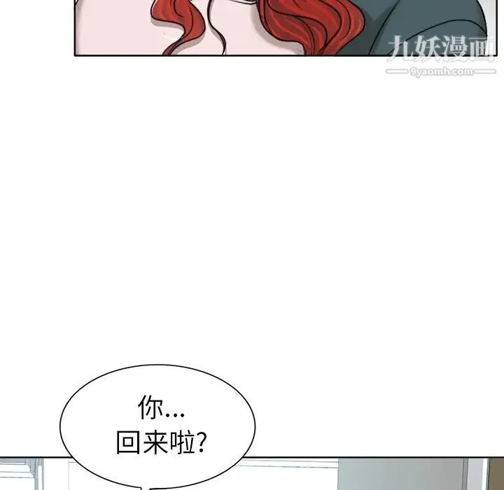 当真爱找上门来 第31话 第98页