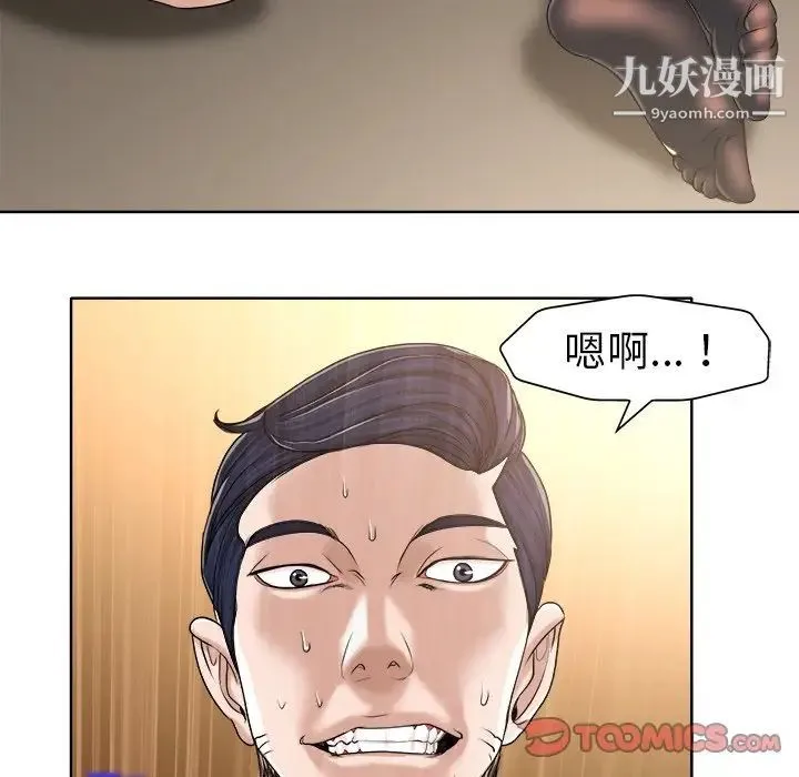 当真爱找上门来 第31话 第78页