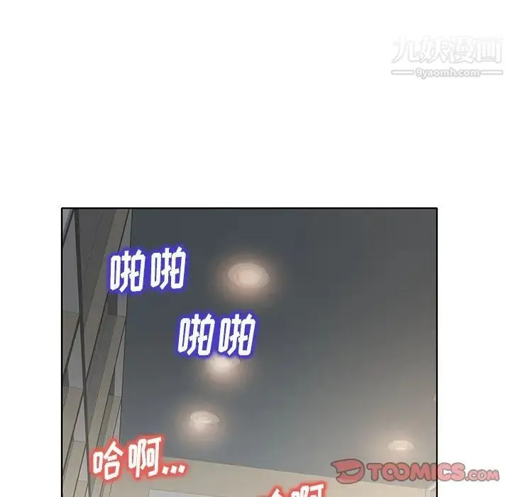 当真爱找上门来 第31话 第15页