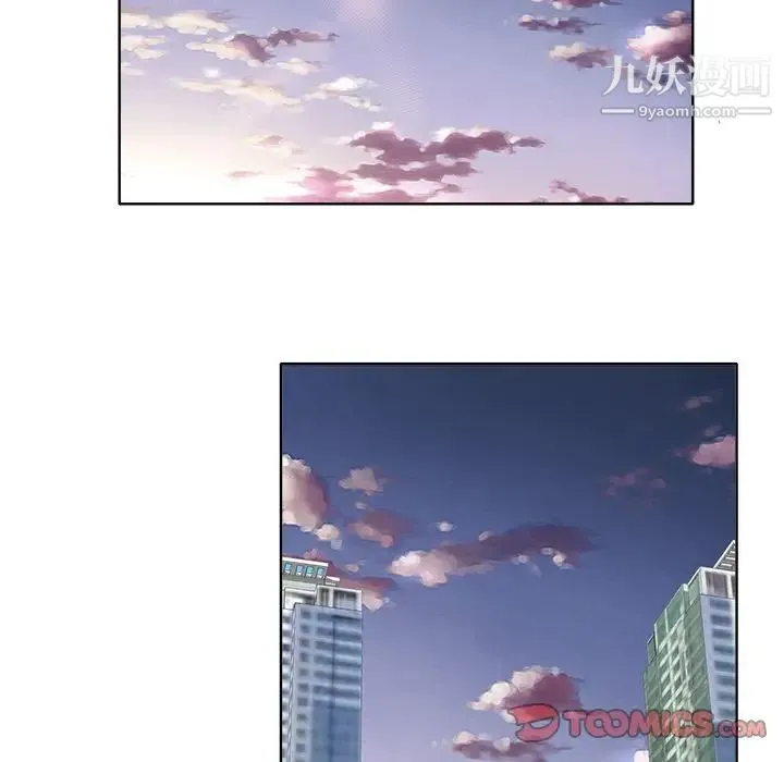 当真爱找上门来 第31话 第93页