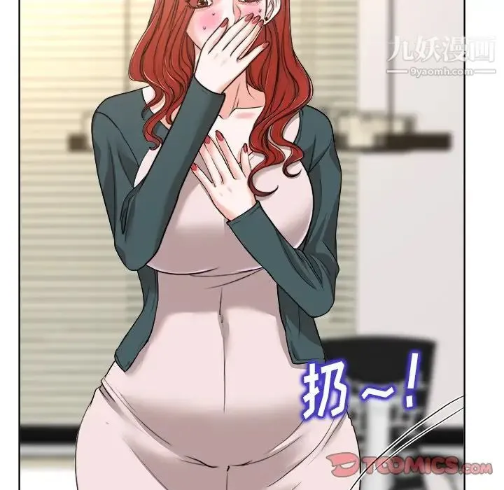当真爱找上门来 第31话 第117页