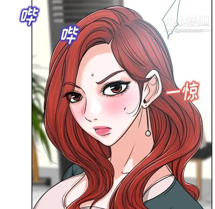 当真爱找上门来 第31话 第97页