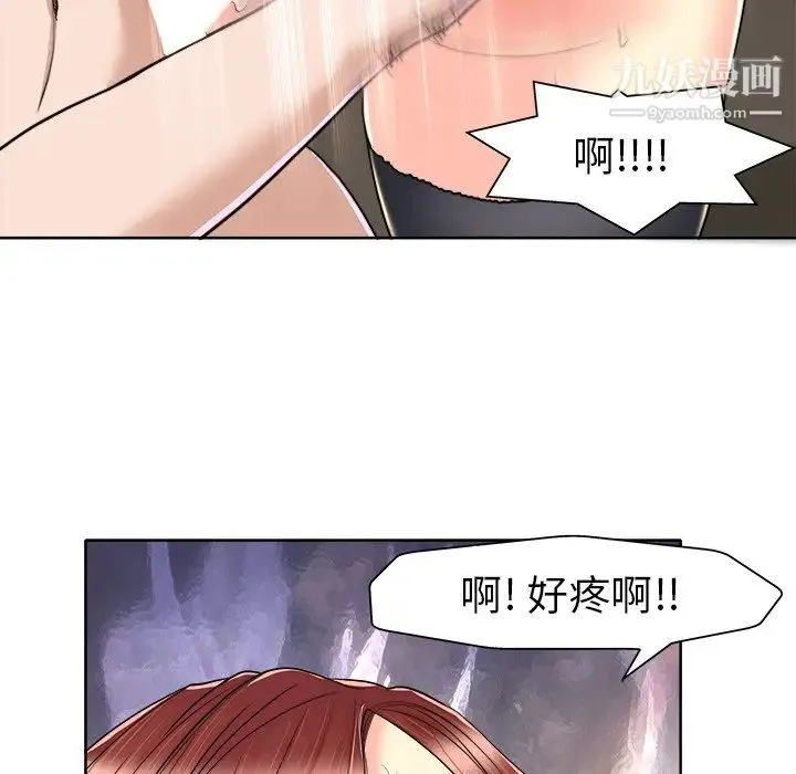 当真爱找上门来 第31话 第28页