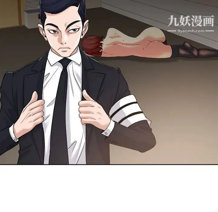 当真爱找上门来 第31话 第85页