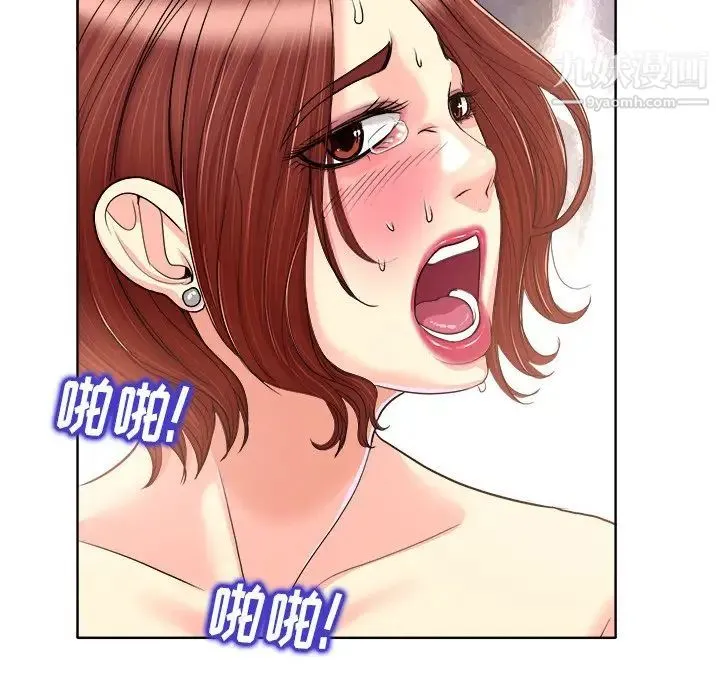 当真爱找上门来 第31话 第29页