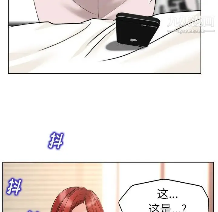 当真爱找上门来 第31话 第118页