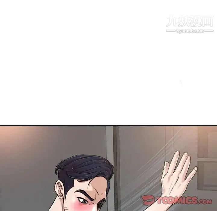 当真爱找上门来 第31话 第30页