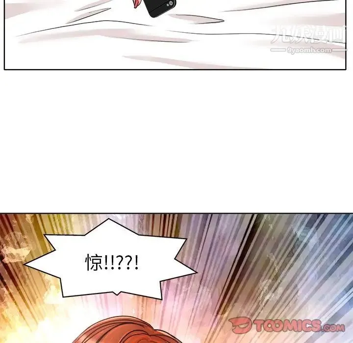 当真爱找上门来 第31话 第120页