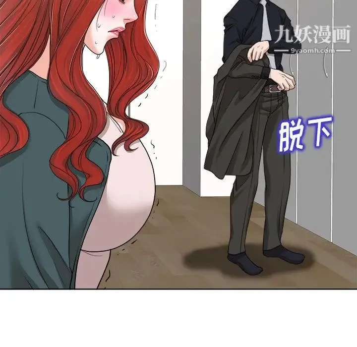当真爱找上门来 第31话 第101页