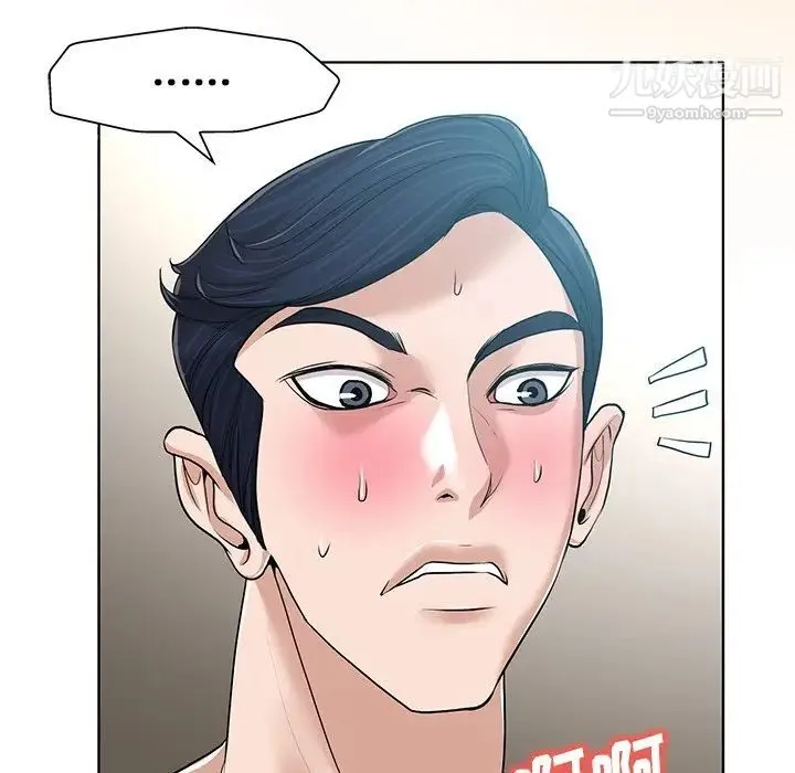 当真爱找上门来 第31话 第19页