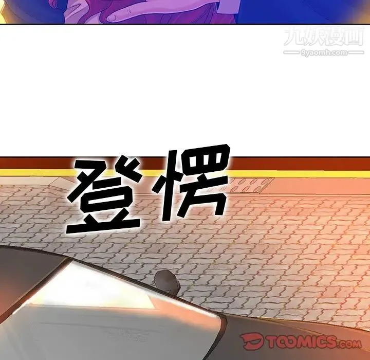 当真爱找上门来 第40话-最终话（完结） 第9页