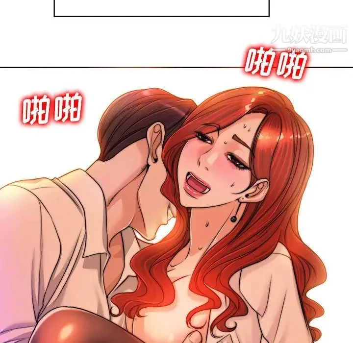 当真爱找上门来 第40话-最终话（完结） 第137页